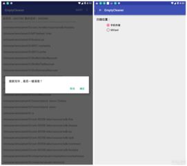 安卓清理系统目录,优化手机性能