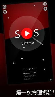 安卓系统的sos,关键时刻的生命线