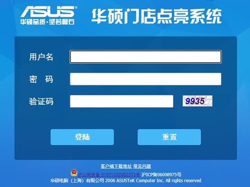 华硕点亮系统安卓,探索智能生活新篇章