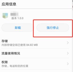 安卓系统叠加层,叠加层技术深度解析