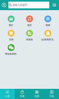 安卓系统查找app