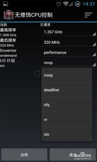 安卓系统如何超频,解锁设备性能极限