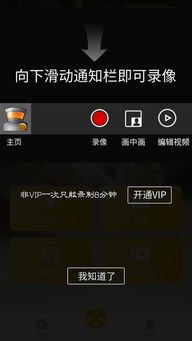 录屏安卓系统,录屏功能深度解析