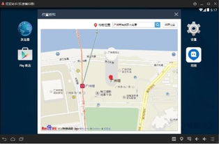安卓智能定位系统,智慧生活新体验