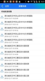 车贷安卓系统,便捷高效的车贷服务体验解析
