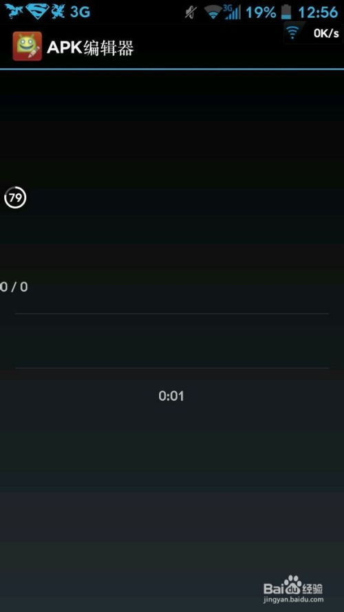 安卓系统操作修改,安卓系统操作技巧与优化策略
